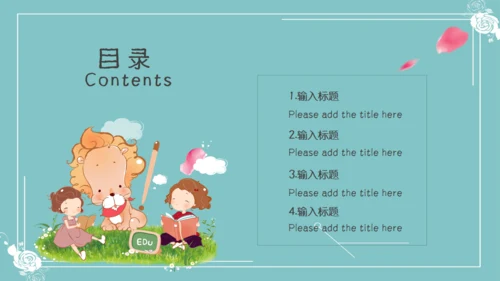 六一儿童节课件可爱通用PPT模板