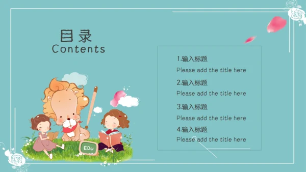 六一儿童节课件可爱通用PPT模板