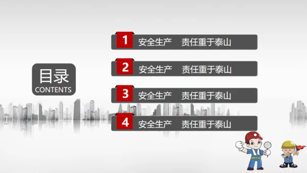 煤矿安全煤炭矿产资源通用PPT模板