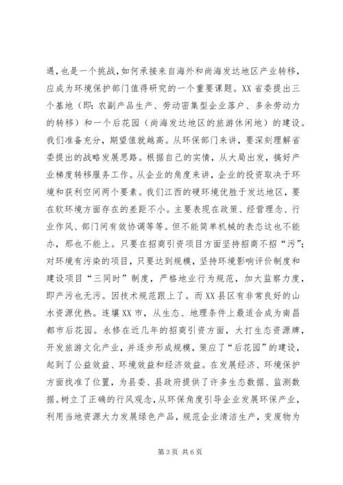 加强行风建设创建美好环境发言稿 (7).docx