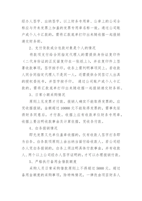 最新建筑施工企业财务管理制度.docx