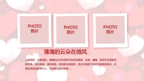 红色喜庆我们结婚啦婚礼纪念册PPT动态模板