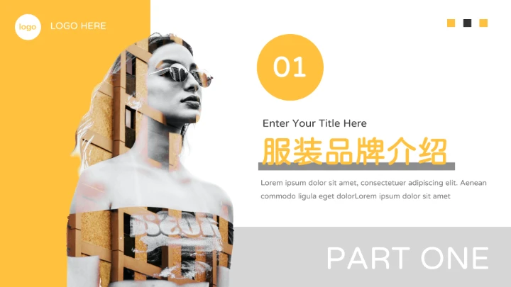 黄色剪影大气服装品牌介绍PPT模板