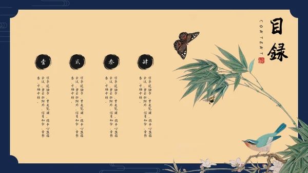 创意中国风手绘唯美花卉复古风通用PPT模板
