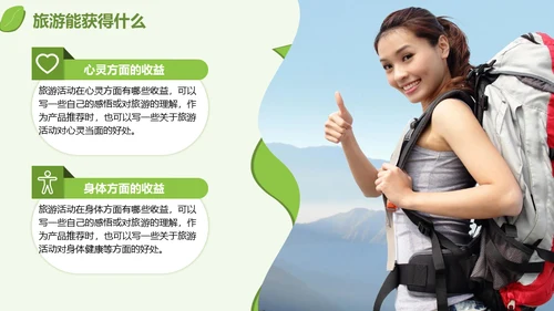 旅游行业产品推介会三亚海边风光通用PPT模板