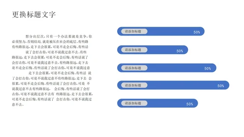 白底几何形状总结汇报述职PPT模板