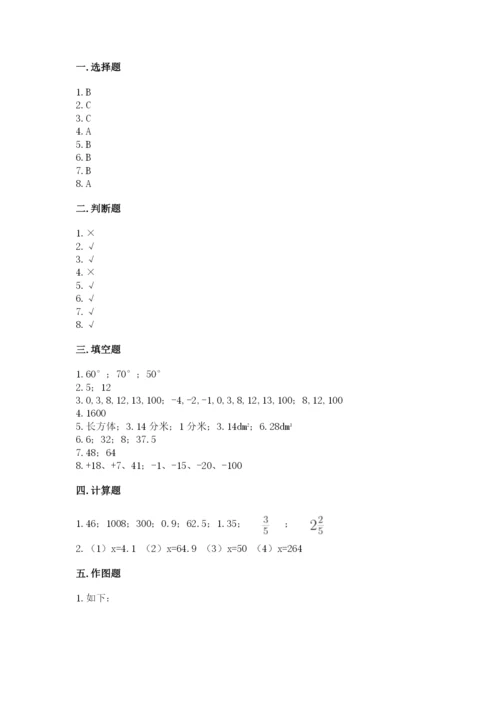 小升初六年级期末试卷附完整答案【名校卷】.docx