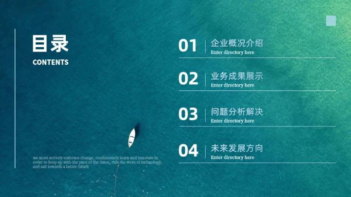 高级感商务风季度工作总结汇报通用PPT模板