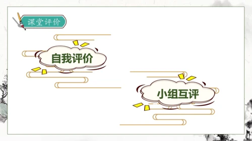 【核心素养】部编版语文四年级下册-22.古诗三首 第2课时（课件）