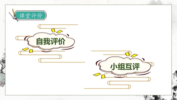 【核心素养】部编版语文四年级下册-22.古诗三首 第2课时（课件）