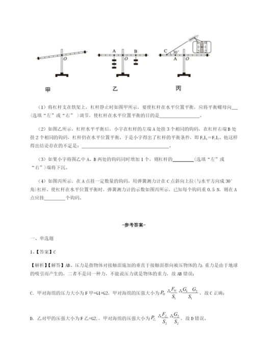 专题对点练习江苏南通市田家炳中学物理八年级下册期末考试章节训练练习题（含答案详解）.docx