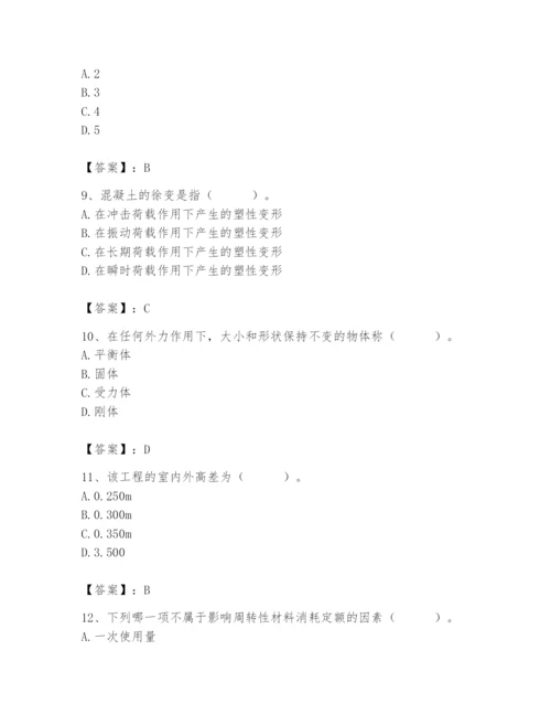 2024年材料员之材料员基础知识题库附参考答案【培优】.docx