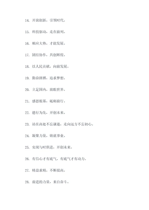 规范发展口号标语