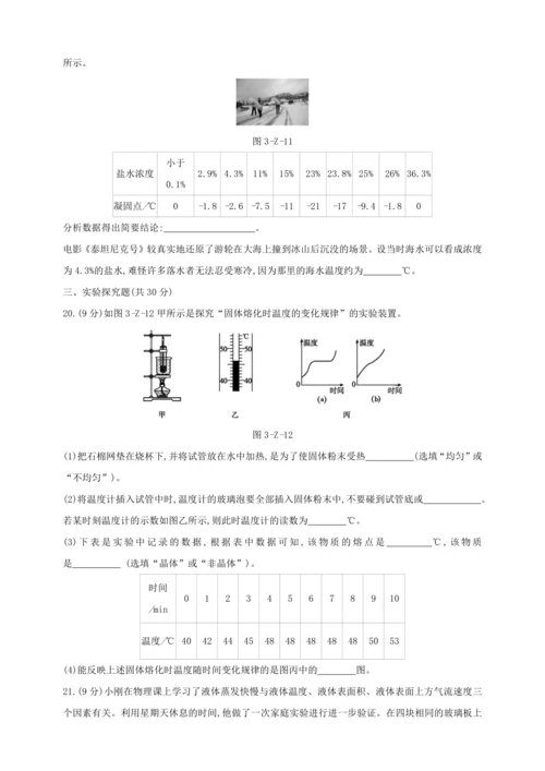 人教八上物理期中复习卷：第3章综合测试