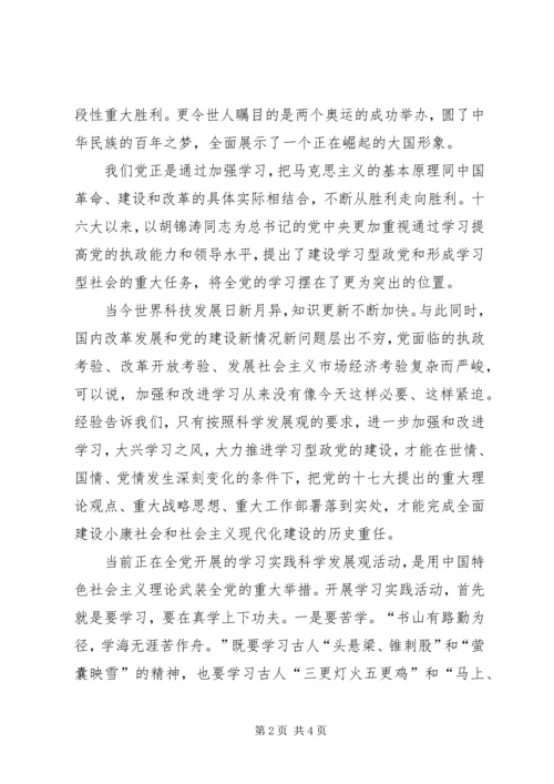 关于学习党的十七大的思想汇报_1.docx