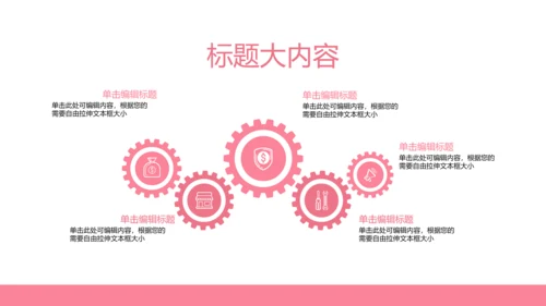 粉色舌尖上的中国美食动态pptD