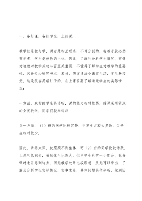 初三英语教师个人工作总结.docx