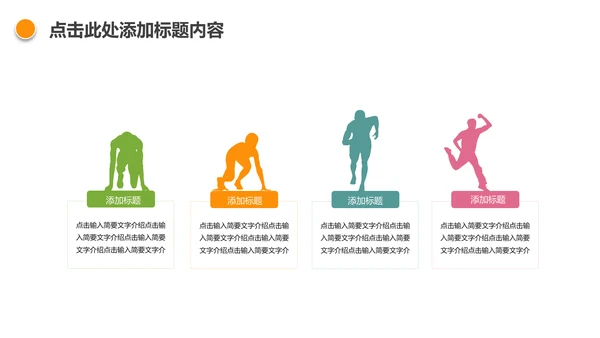 慈善爱心公益关爱儿童成长PPT模板