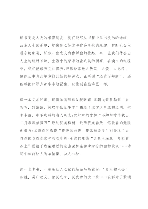 读书心得体会600字推荐5篇.docx