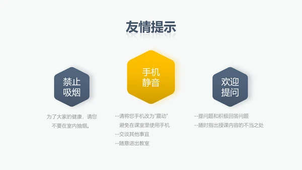 企业生产责任用电安全管理PPT模板