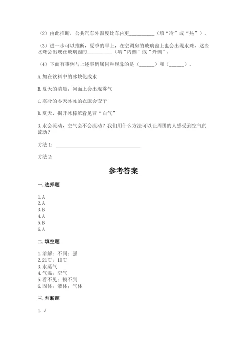 教科版三年级上册科学期末测试卷（历年真题）.docx