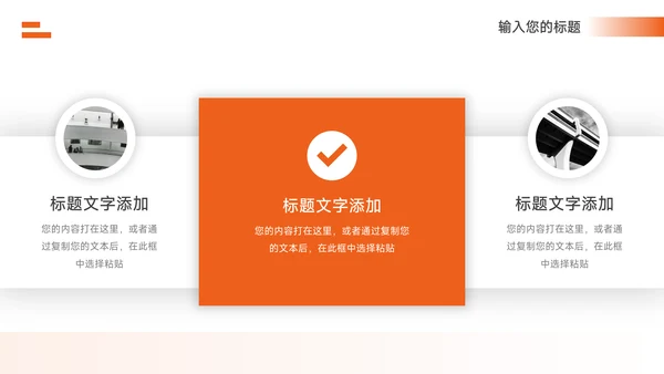 橙色实用图文音乐活动策划PPT模板