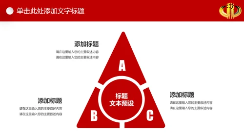 国税务局国税地税税收震撼PPT模板