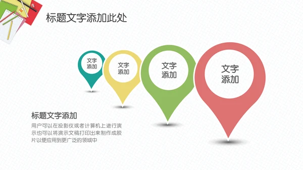 简约大气教师教育课件通用PPT模板
