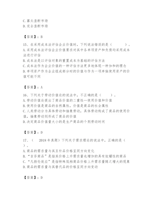 资产评估师之资产评估基础题库附答案（考试直接用）.docx
