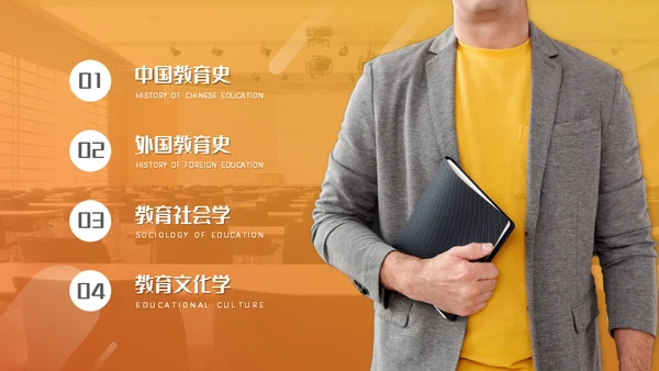 中国教育史课程通用PPT件课