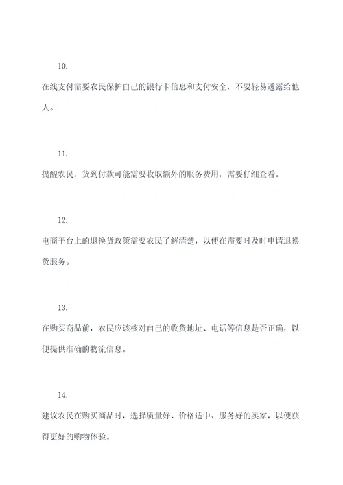 给农民介绍电商最基础知识