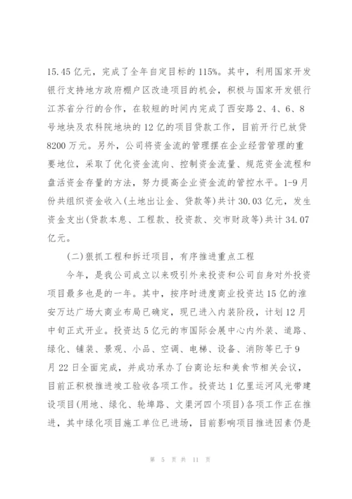 银行季度工作个人总结范文.docx