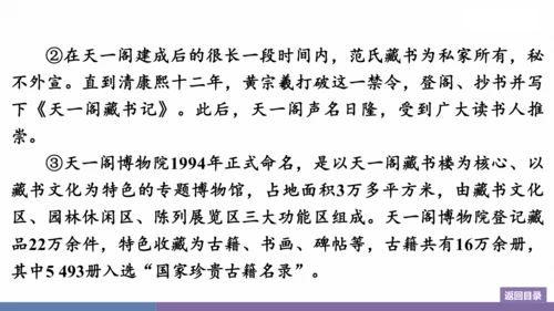 八年级上册第5单元 群文阅读：家园“美” 训练提升课件(共29张PPT)