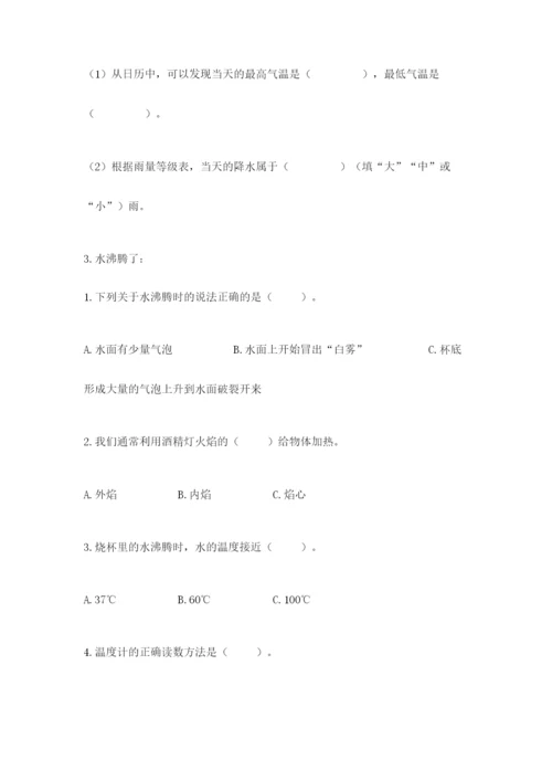 教科版小学三年级上册科学期末测试卷【全国通用】.docx