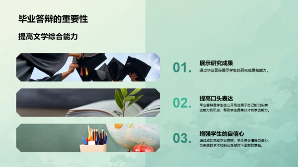 绿色中式国风文学专业毕业答辩PPT模板