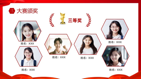红色简约大气校园诗词朗诵大赛PPT