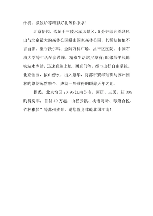 年感恩节暖场活动策划.docx
