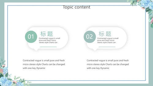 蓝色小清新述职报告工作总结通用动态PPT模板