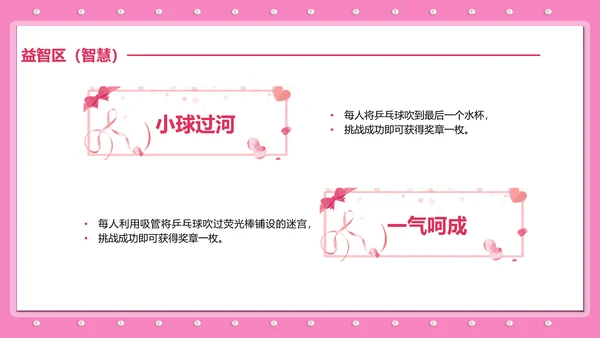 三八妇女节女神节活动宣传策划PPT模板
