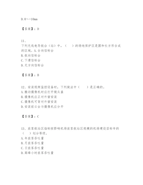 2024年一级建造师之一建民航机场工程实务题库含答案【研优卷】.docx