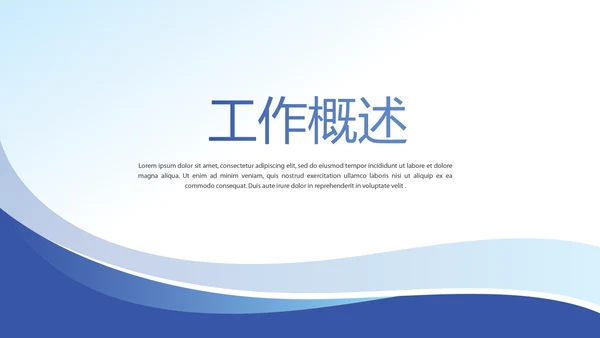 蓝色大气公安警察工作总结动态PPT