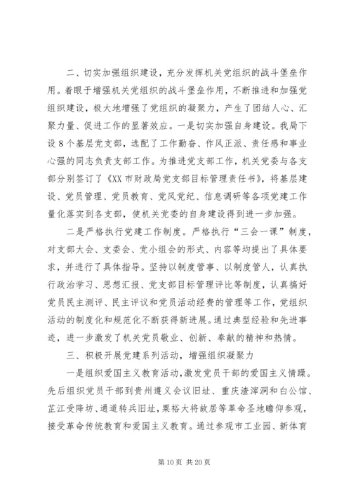 优秀共产党员思想汇报_1.docx