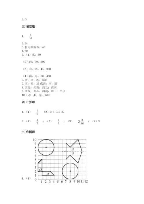 2022六年级上册数学期末考试试卷附参考答案【突破训练】.docx