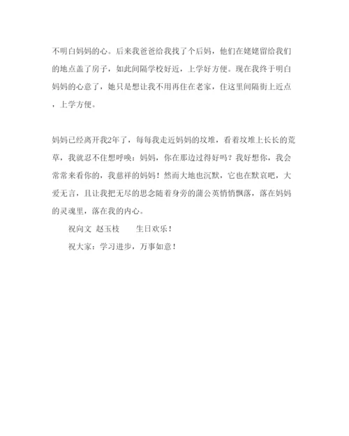精编主题班会教案《让爱在心中流淌》班会活动设计方案.docx