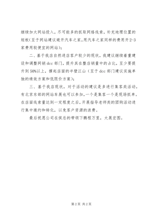 网销工作总结和工作计划.docx