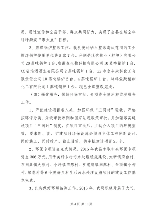 乡镇环保局年度工作总结和工作计划.docx