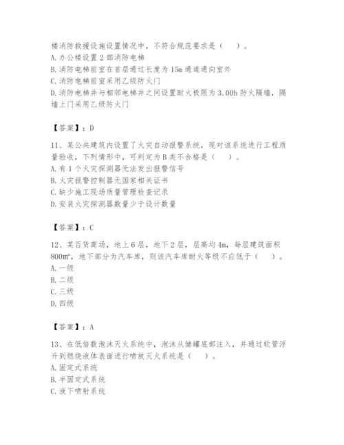 注册消防工程师之消防技术综合能力题库及答案（最新）.docx