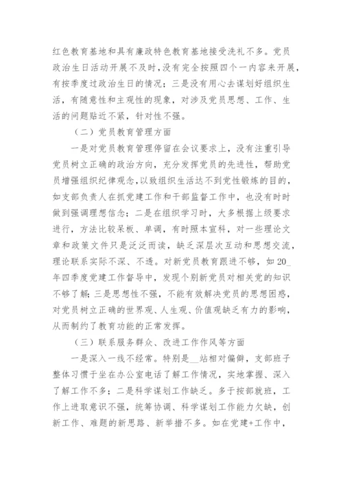 意识形态领域对照材料6篇.docx