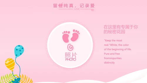 粉色宝宝一岁啦生日快乐纪念册相册PPT