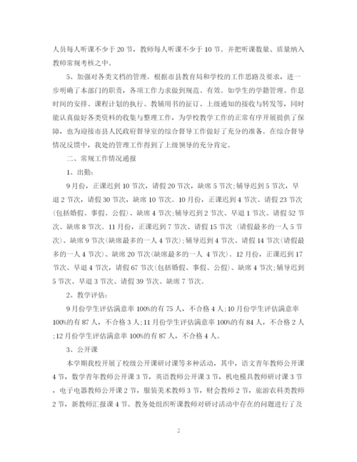 精编之教务处年终工作总结范文.docx